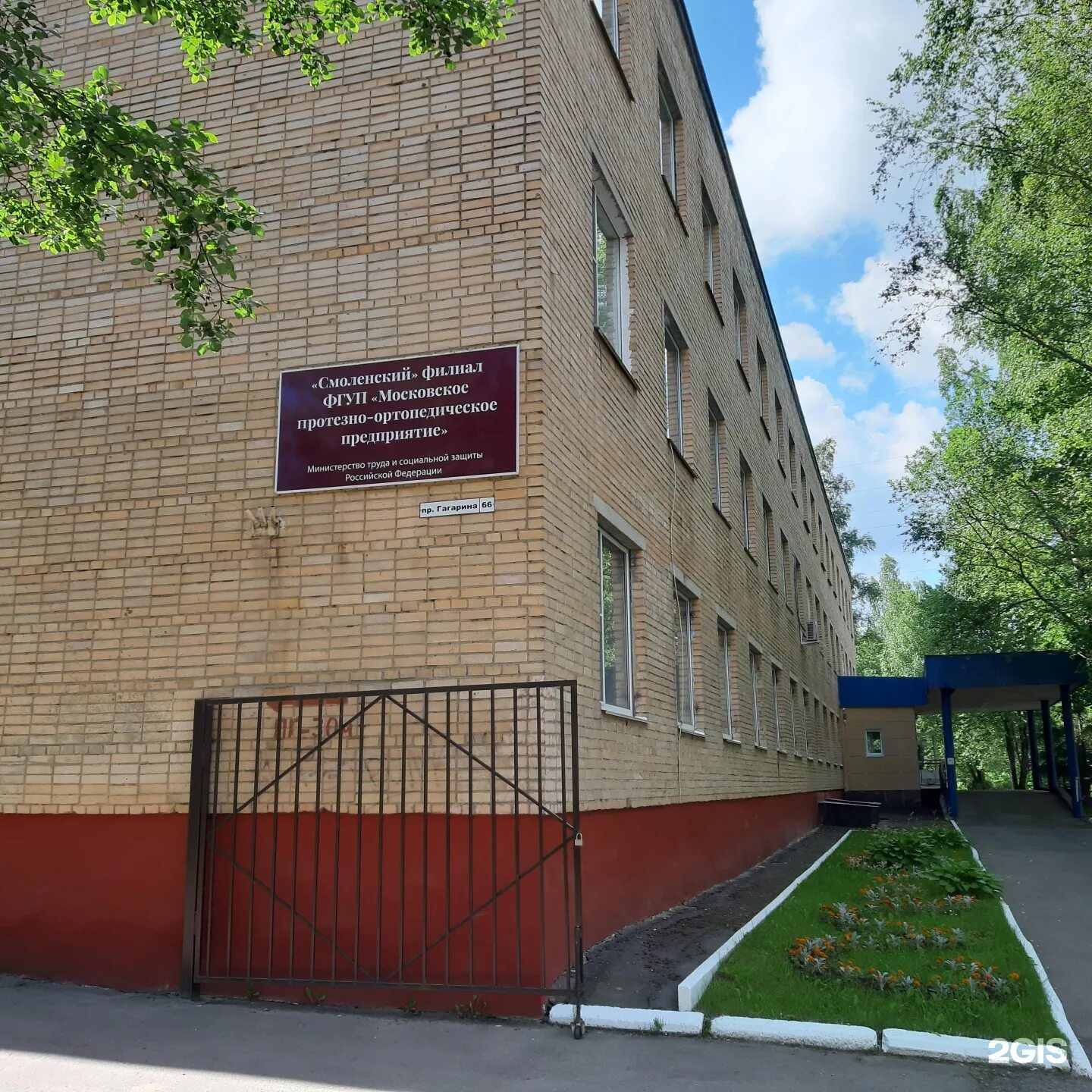Фгуп смоленское. Фгуп смоленское. Аналит прибор смоленск. Аналитприбор смоленск логотип. Аналитприбор.