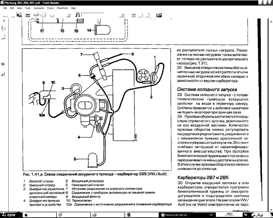 Схема подключения вакуумных шлангов. Схема подключения вакуумных шлангов. Схема вакуумных трубок ауди мс 2. Вакуумные трубки дайхатсу териос 1. Схема вакуумных трубок 5s-fe.