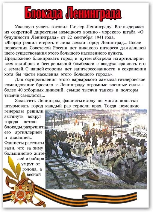 Сталинградская битва 2023. Мероприятие сталинградская битва в сдк. Сталинградская битва выставка в библиотеке. День победы информация на стенд. Книги про сталинград.