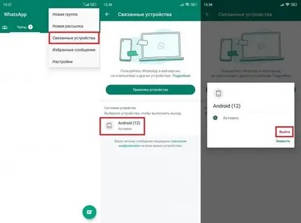Как подключить 2 номер ватсап