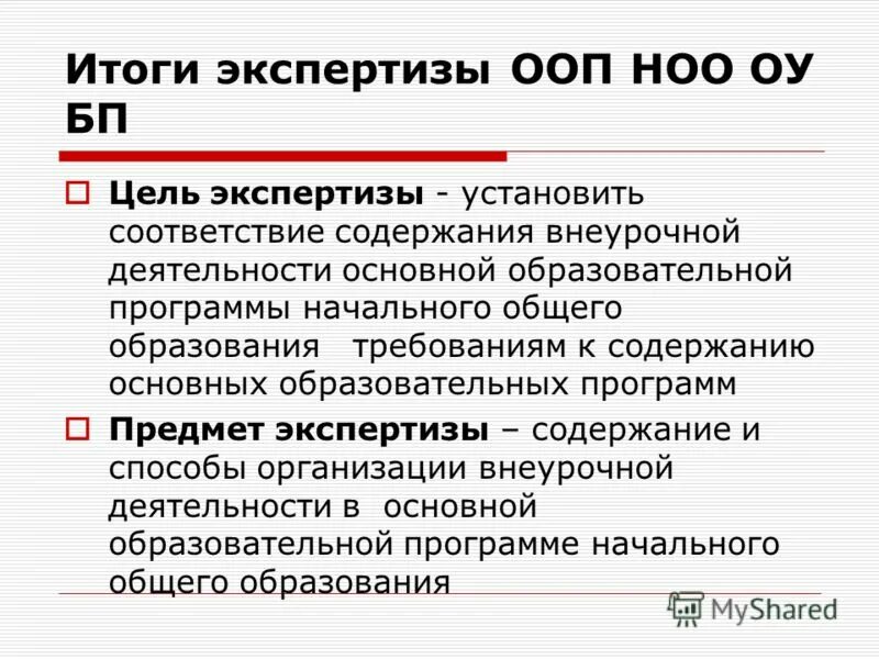 Задачи источника питания. Цель бп. Принципы внедрения бережливого производства. Основные цели концепции бережливого производства. Основные уели бережливо производства.