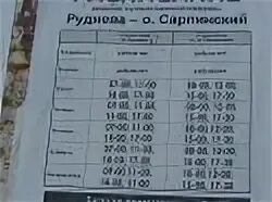 Расписание грузового парома на остров сарпинский волгоград 2022. Расписание парома на остров сарпинский. Расписание парома. Расписание грузового парома на остров сарпинский. Расписание речного трамвайчика волгоград.