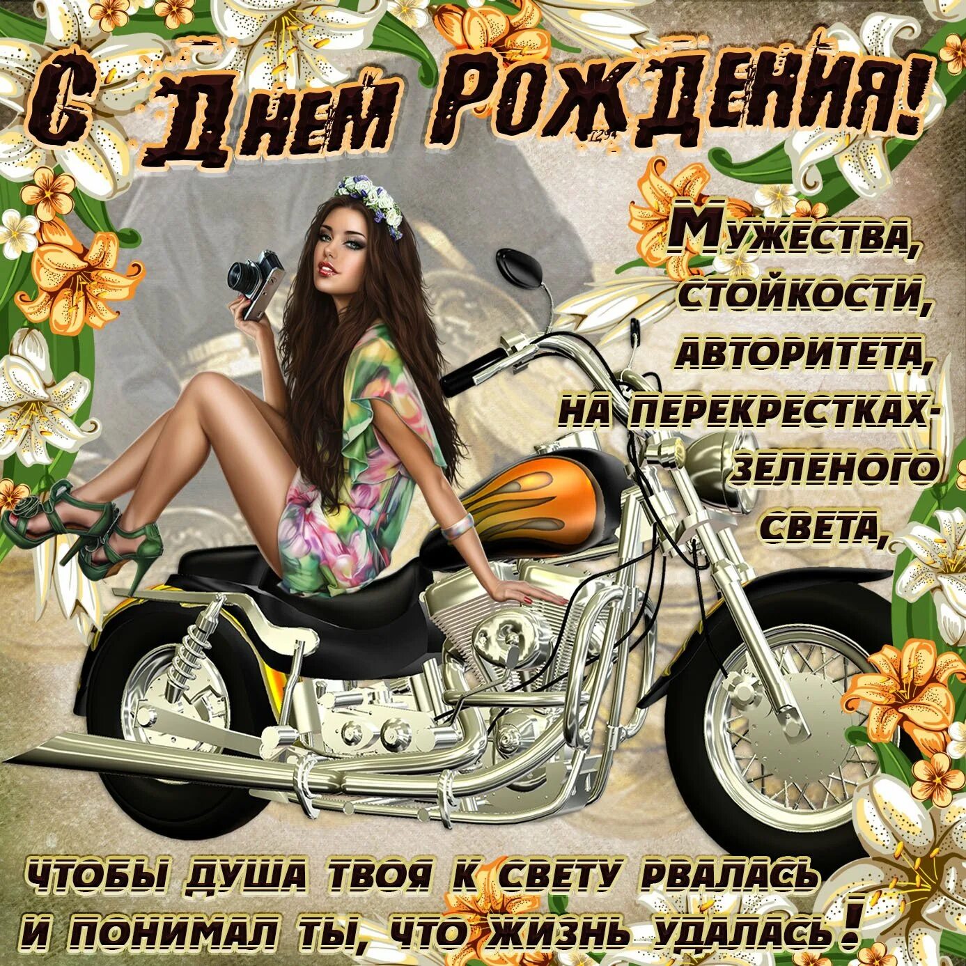 С днём рождения парню. Поздравления с днём рождения мужсчине. Открытка с днём рождения с машиной. Открытки с днём рождения мужчине с девушками. С днём рождения мужчине прикол.