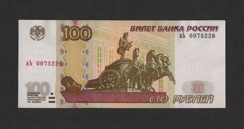 За 100 отдадите