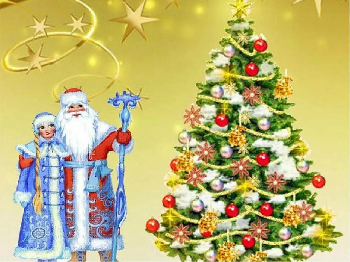 последний без соли доедаю. дед про ёлочку бийск. новогодние картинки для детей. дед про елочку. дед с елочкой.