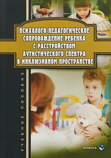 Дети с рас книги