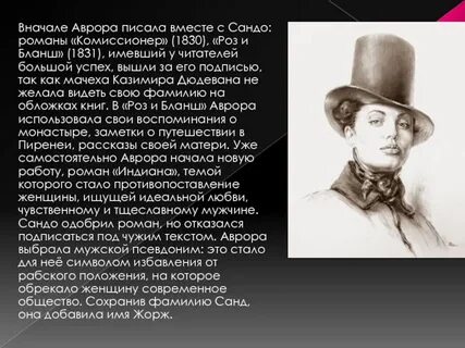 Пишущий под псевдонимом