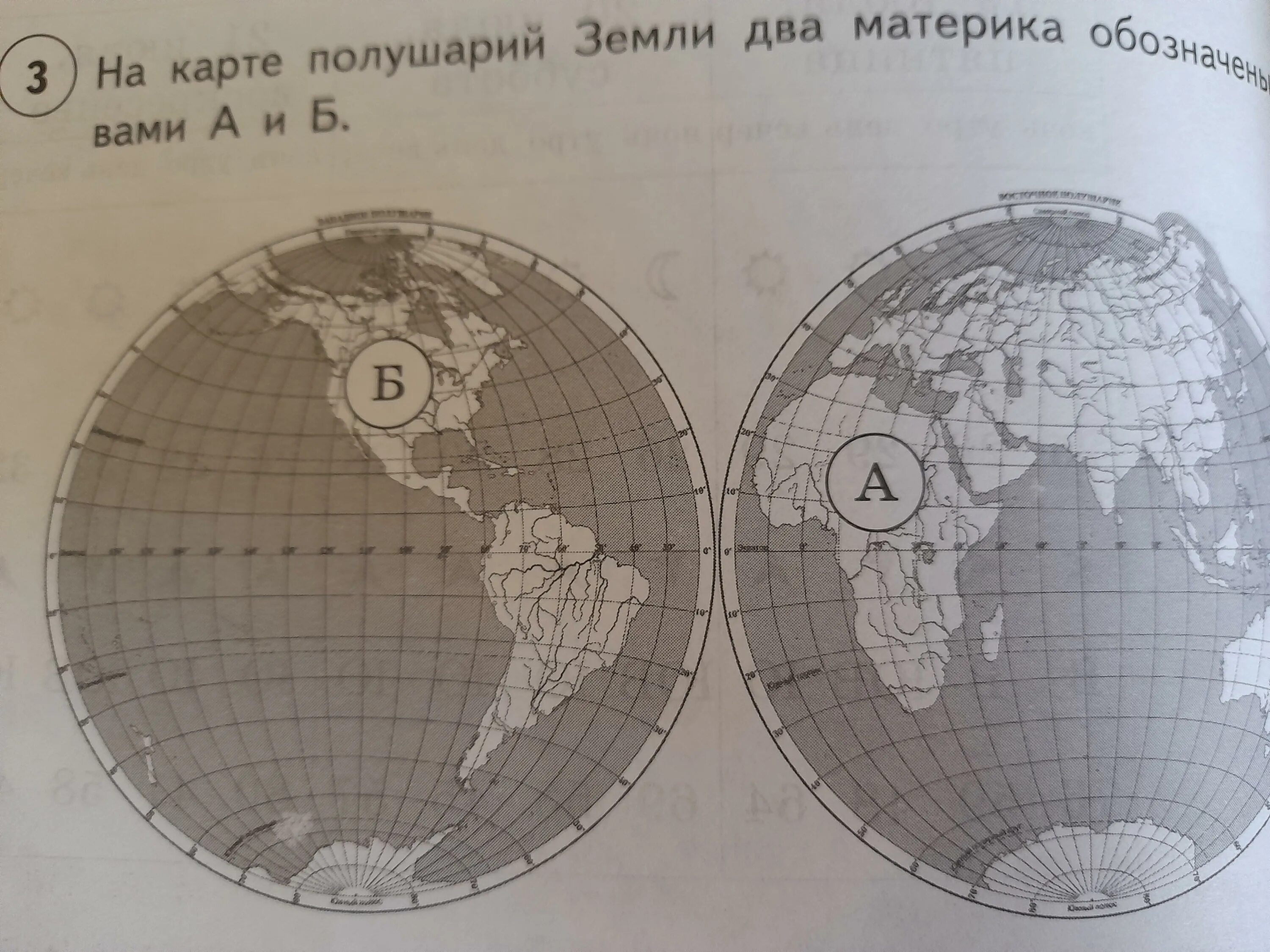 Карта полушарий с названиями материков 4 класс. На карте полушарий земли два ма. На карте полушарий земли два материка. На карте полушарий земли 2 материка. Карта полушарий земли.