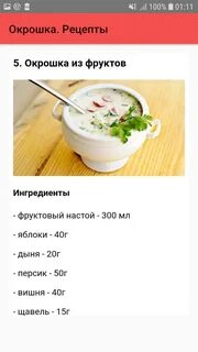 Сколько нужно яиц для окрошки