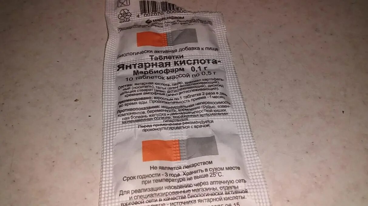 Как использовать таблетки янтарная кислота для рассады. Янтарная кислота порошок для растений. янтарная кислота 0.1 г. янтарная кислота 5г (порошок). удобрение янтарная кислота 10 гр.