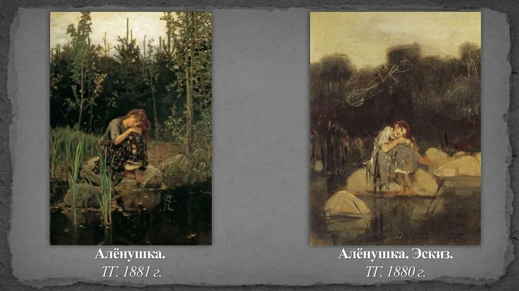 Карта аленушка. Алёнушка васнецов картина. Аленушка. Алёнушка васнецов картина. Васнецов аленушка оригинал.