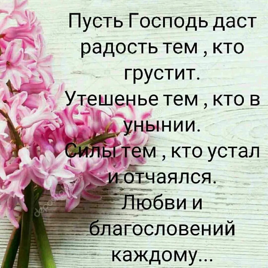 Тем кто грустит