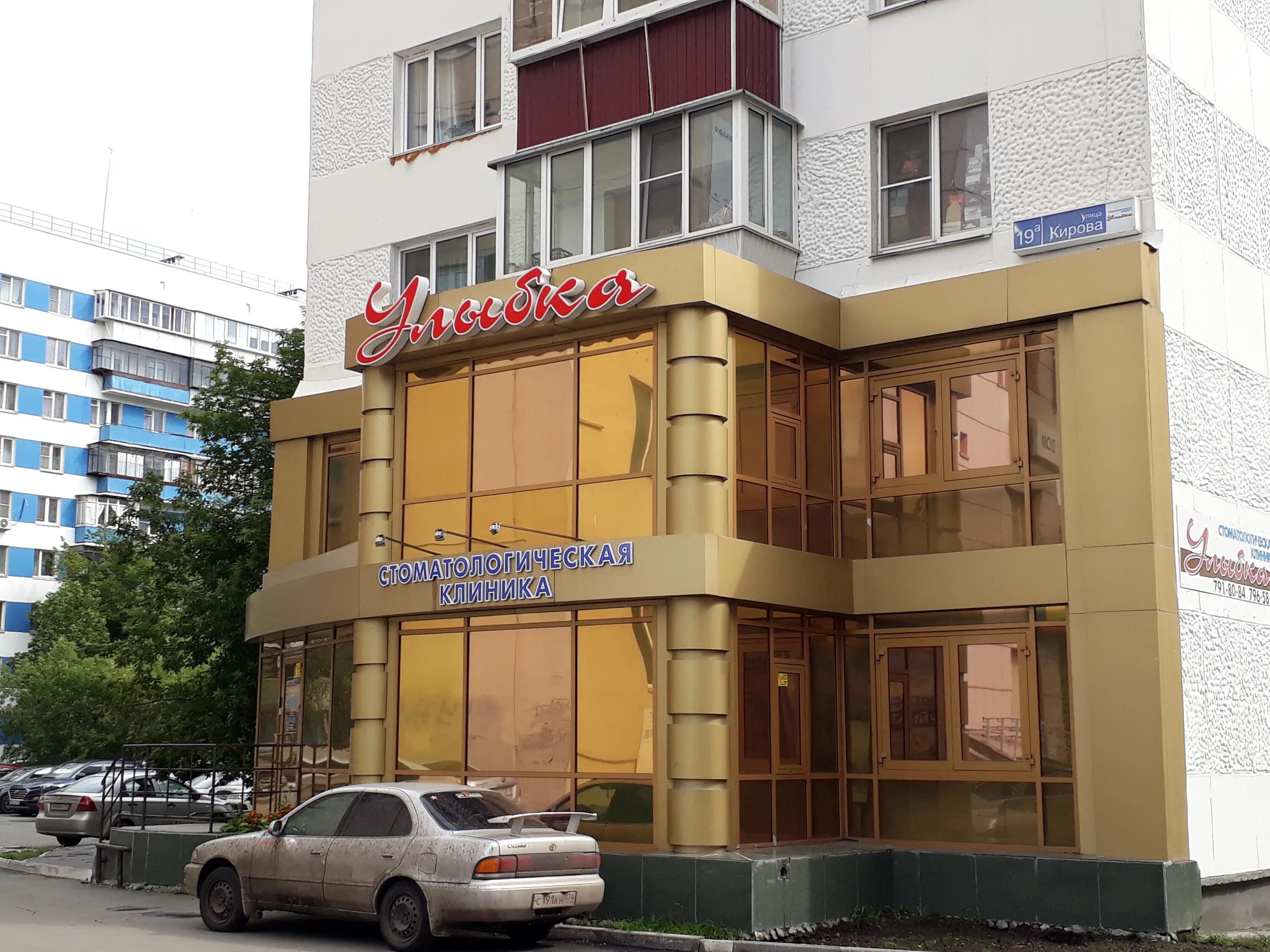 Инндента, стоматологическая клиника, Спортивная ул., 3, посёлок Реммаш - Яндекс 