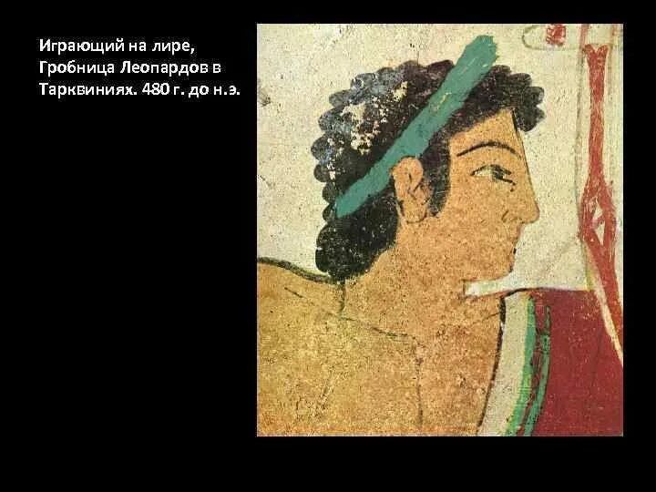 Струны арфы. До н. Играть на лире. Играть на лире. Руки арфистки.