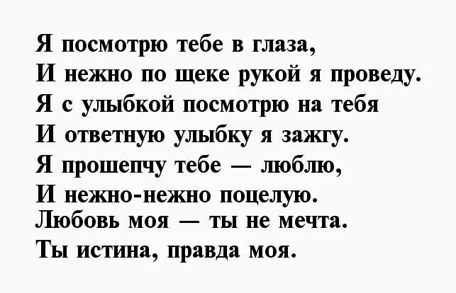 Стихи на расстояние мужчине до мурашек. Стихи парню скучаю на расстоянии. Стихи мужчине на расстоянии скучаю. Стихи любимому на расстоянии скучаю. Стихи любимому мужчине на расстоянии скучаю.