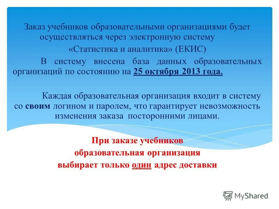 статград2. заказать учебники. все учебники за 8 класс. учебное пособие. причина заказа учебников.