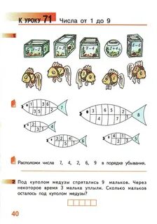Гейдман 3 класс рабочая тетрадь 1