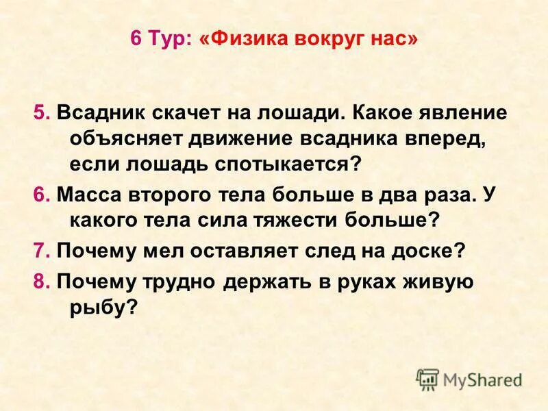 гроза описание явления. слайд радуги после дождя. дисперсия света из-за чего возникает. явление чего-то мистического звук. физика вокруг нас интересные факты.