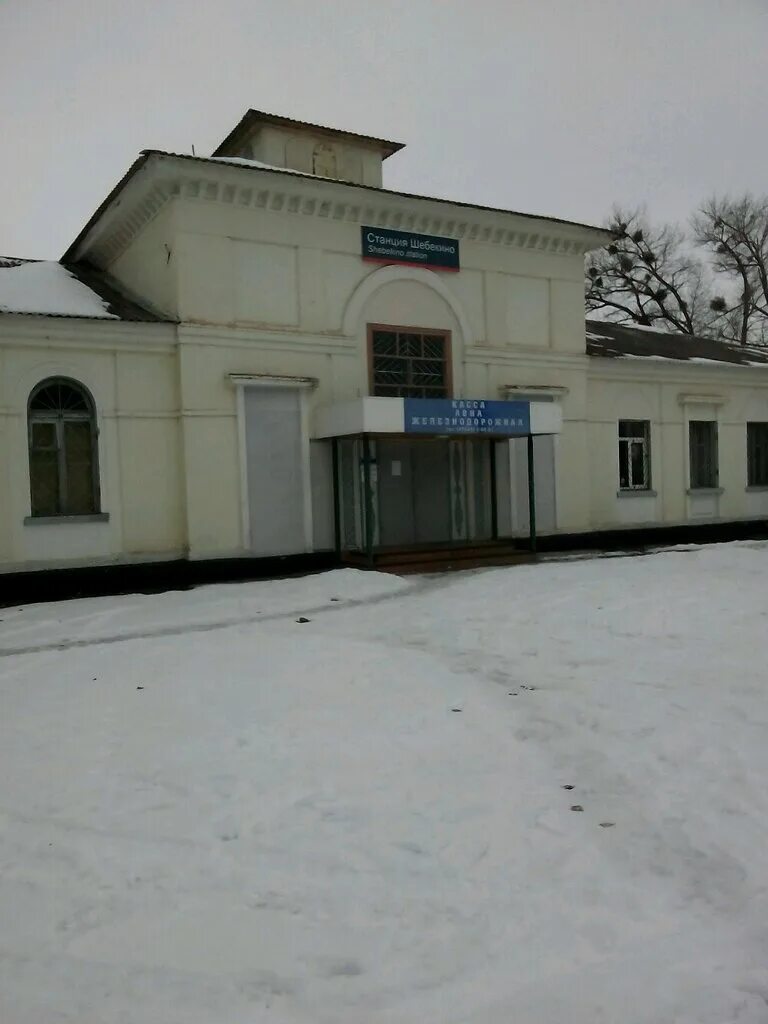 жд станция нежеголь шебекино 1943. изюм украина жд вокзал. шебекино жд. жд мост шебекино нежеголь. , 14, шебекино.