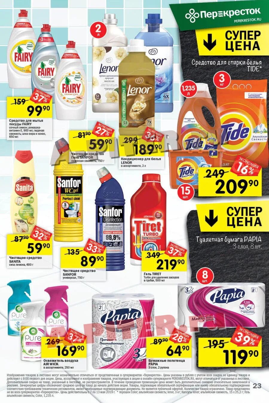 ашан акции москва. акции в мария ра действует с. монетка новосибирск. лента магазин томск. лента напитки.