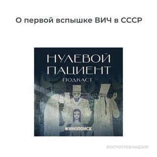 Нулевой пациент сколько