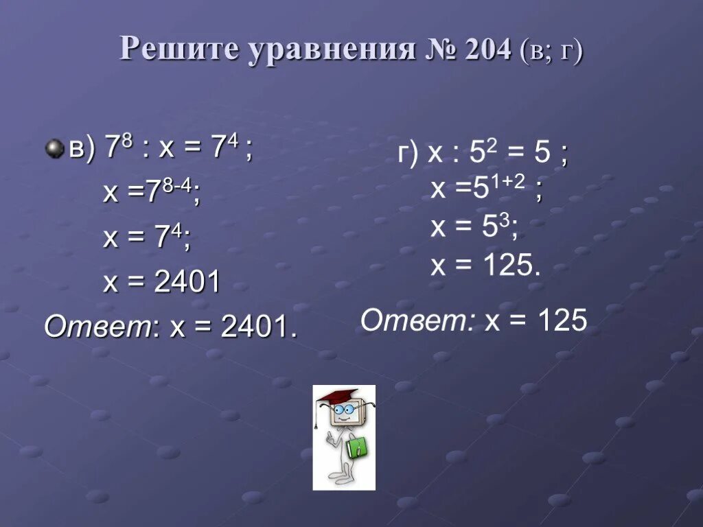 Решите уравнение 7 2у 2 2. Х2+51=780. Уравнение х - 3 = 24/51. А53-х2. X2+51 780 решение.