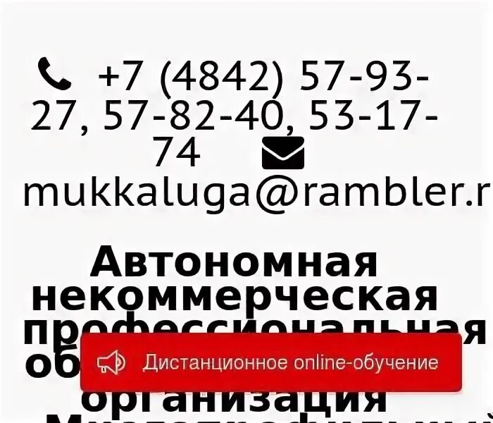 Вилонова многопрофильный учебный комбинат. Ул вилонова калуга. Ул вилонова калуга. Вилонова многопрофильный учебный комбинат. Вилонова 23а екатеринбург.