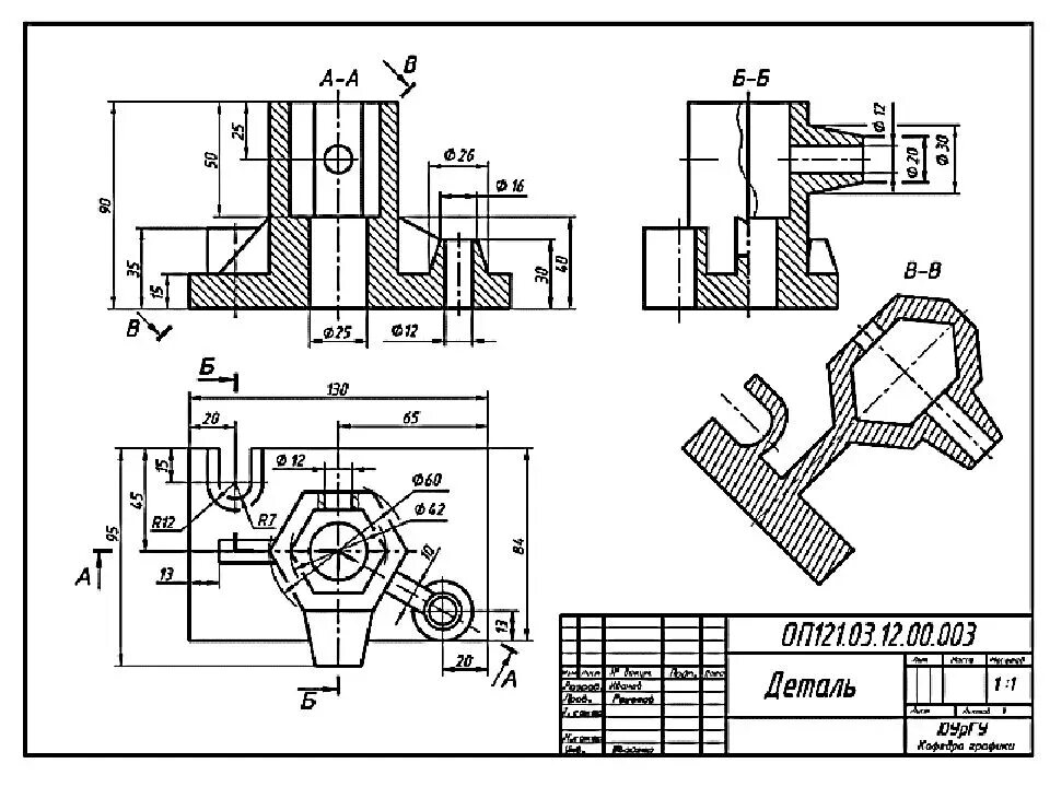 Чертежи Инженерная Графика 1. Корпус вид сбоку Инженерная Графика. Инженерная Графика чертежи деталей. Сложные чертежи Инженерная Графика.