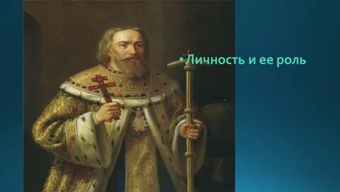 Патриарх филарет роль