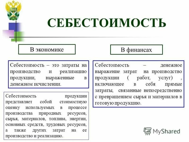 перечислите стадии воспроизводственного процесса. структура собственных финансовых ресурсов. себестоимость финансовых ресурсов. к источникам финансовых ресурсов предприятий относятся. признаки финансов.