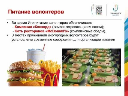 Ано питание краснодар