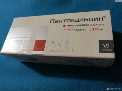 Пантокальцин сироп