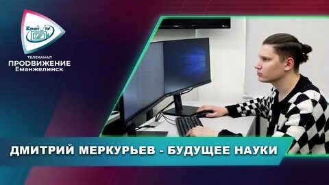 Будущее в науке положение