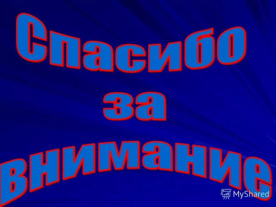 Береж м. Всероссийский урок ОБЖ картинки. Всероссийский урок ОБЖ 2022 картинки.