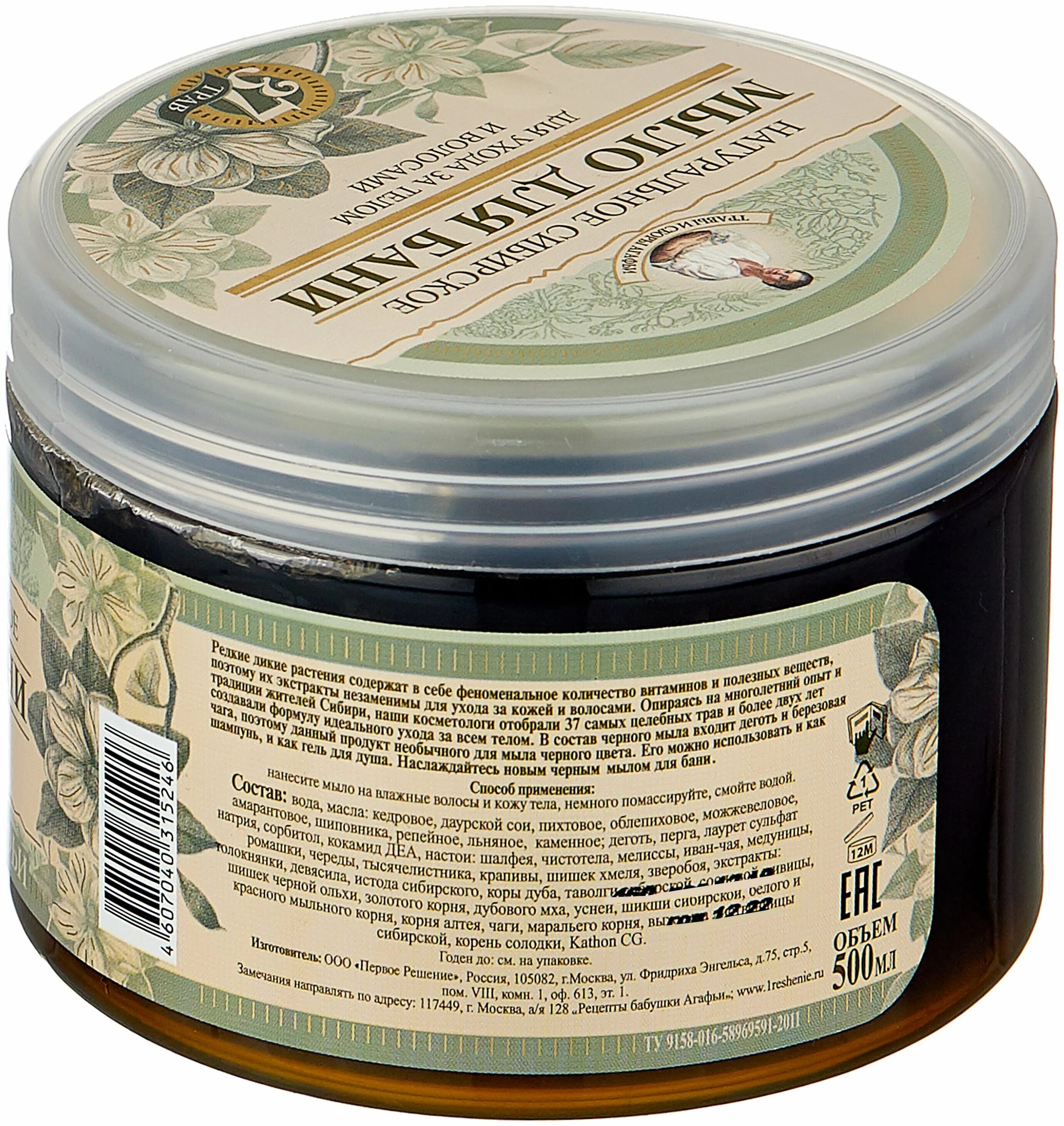 мыло для бани "черное мыло агафьи" 500 мл. мыло д/бани "черное мыло агафьи" 500 мл. тса для бани мыло "черное мыло агафьи" 500мл wb. мыло для бани черное мыло агафьи. мыло для бани "черное мыло агафьи" 500 мл.