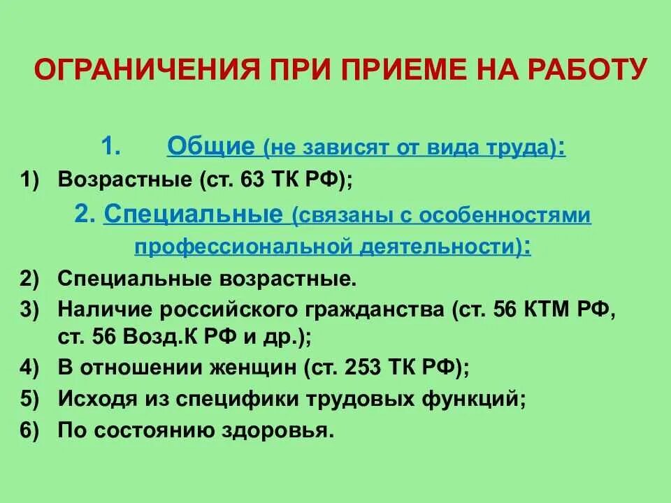 Какие ограничении имеется