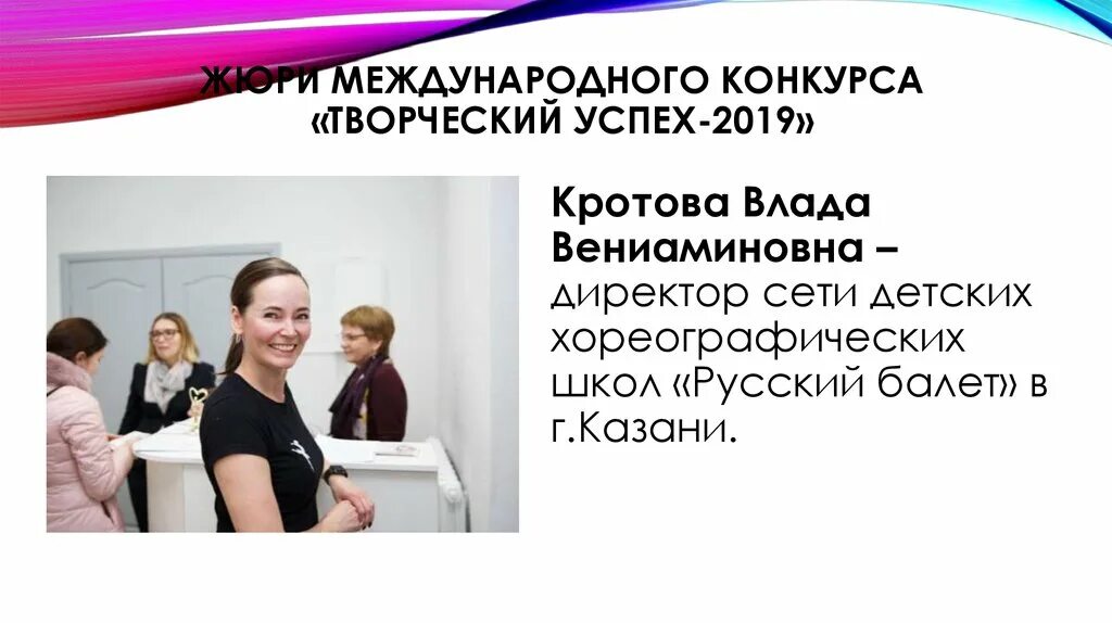 Жюри конкурса созвездие искусств 2021г. Певица из воронежа. Влада вениаминовна кротова влада вениаминовна. Конкурс рахманинова 2022. Жюри международного конкурса.