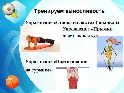 Специальная выносливость какие упражнения