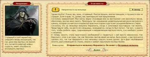 Некромант слова