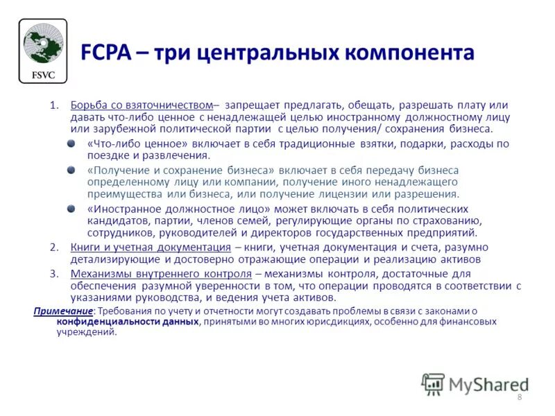 получение взятки разбор статьи. виды должностных преступлений. ст 290 и ст 291 ук рф. ст 290 ук объект преступления. взятка иностранному должностному лицу.