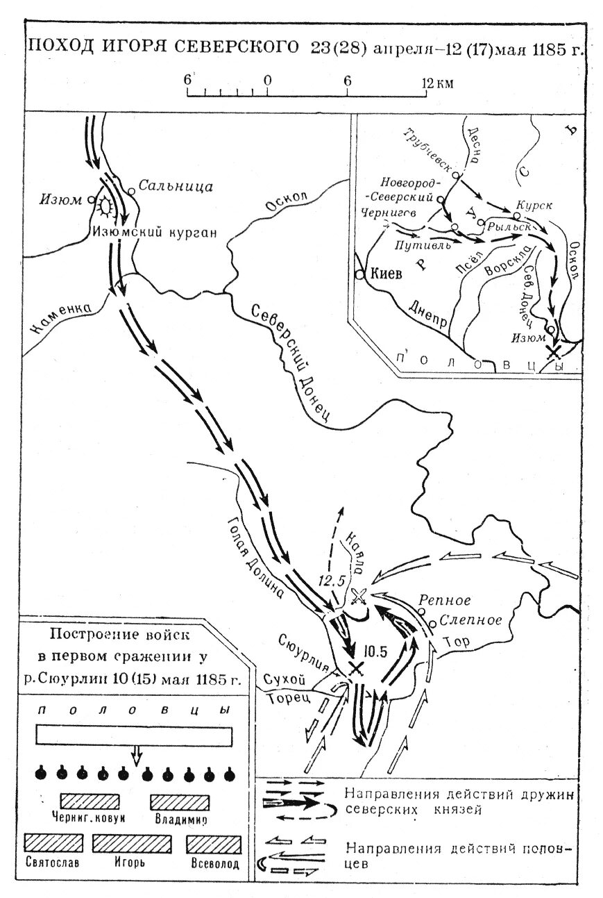 Поход на половцев 1185 карта