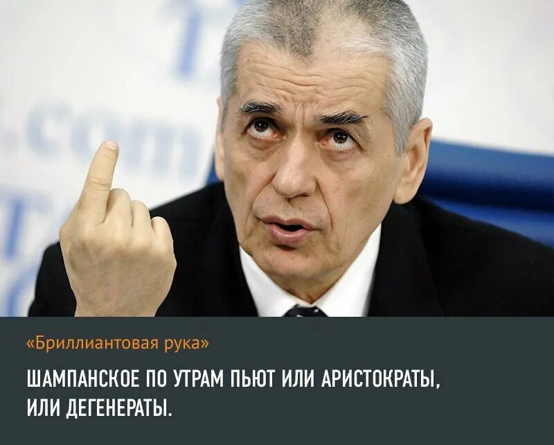 Утрам шампанское пьют либо. Шампанское по утрам пьют или аристократы. либо аристократы либо дегенераты. по утрам пьют шампанское аристократы. шампанское по утрам пьют либо аристократы либо дегенераты.