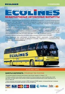Эколайн дримджоб ульяновск