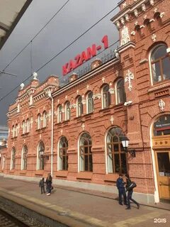 Казань пассажирский телефон