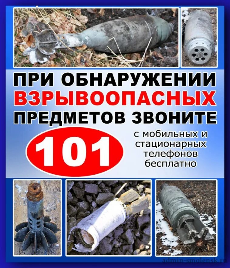 При обнаружении взрывоопасного предмета. Мчс днр взрывоопасные предметы. мчс днр предупреждает взрывоопасные предметы. памятки мчс днр взрывоопасные предметы. памятка при обнаружении взрывоопасных предметов для детей.