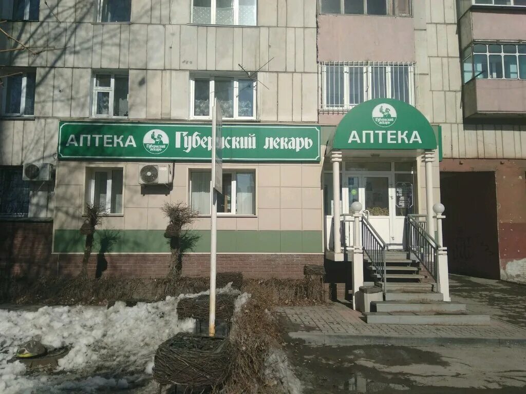 Губернский лекарь логотип. Аптека лекарь барнаул. Аптека лекарь барнаул. Барнаул, улица островского 34/202. Губернский лекарь мурманск.