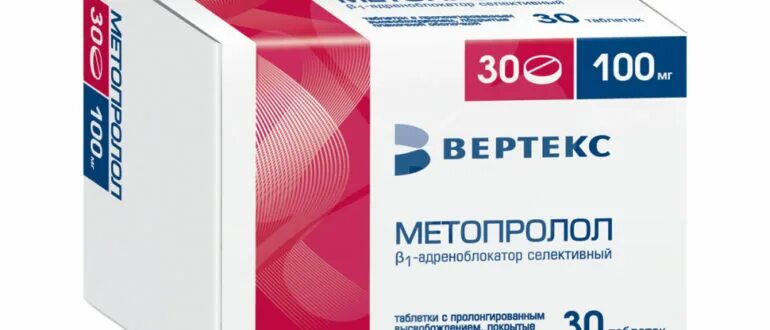 Метопролол группа препарата. Метопролол таблетки 100мг. Метопролол 100мг 30шт. Метопролол 100 мг Вертекс. Метопролол Вертекс 25 мг.