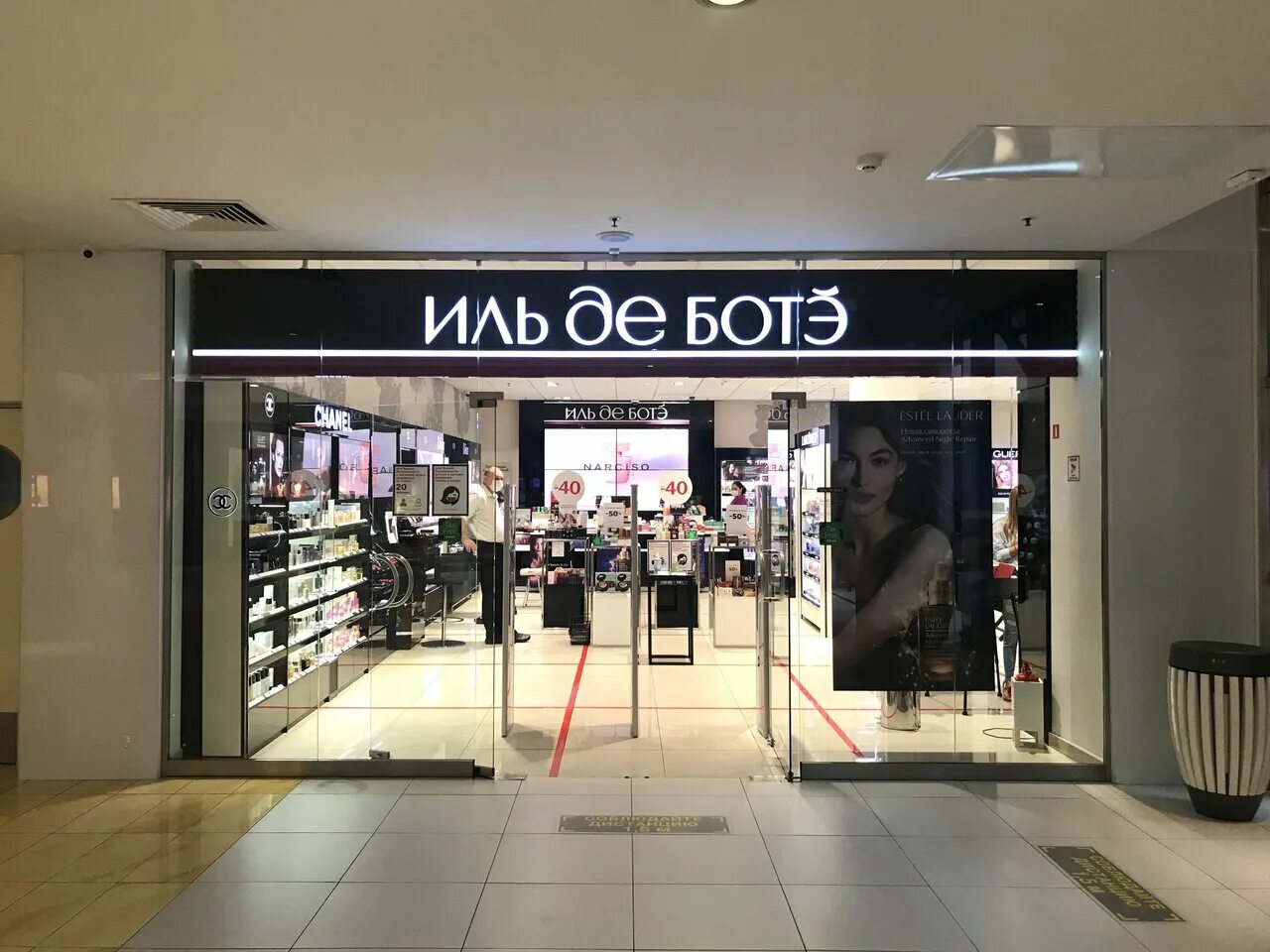 магазин сефора ростов на дону. иль де ботэ ростов на дону. Ile de beaute магазин. иль де ботэ ростов на дону. иль де ботэ ростов на дону.
