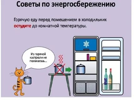 Час экономии электроэнергии