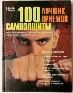 Набор приемов